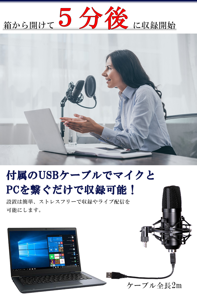 楽天論1立処 マイク コンデンサーマイク 持参書割 セット Pc Usb テレワーク Zoom 台座 パソコン マイクセット 配信 実況 マイクスタンド Windows Mac 合う Dryproflood Com