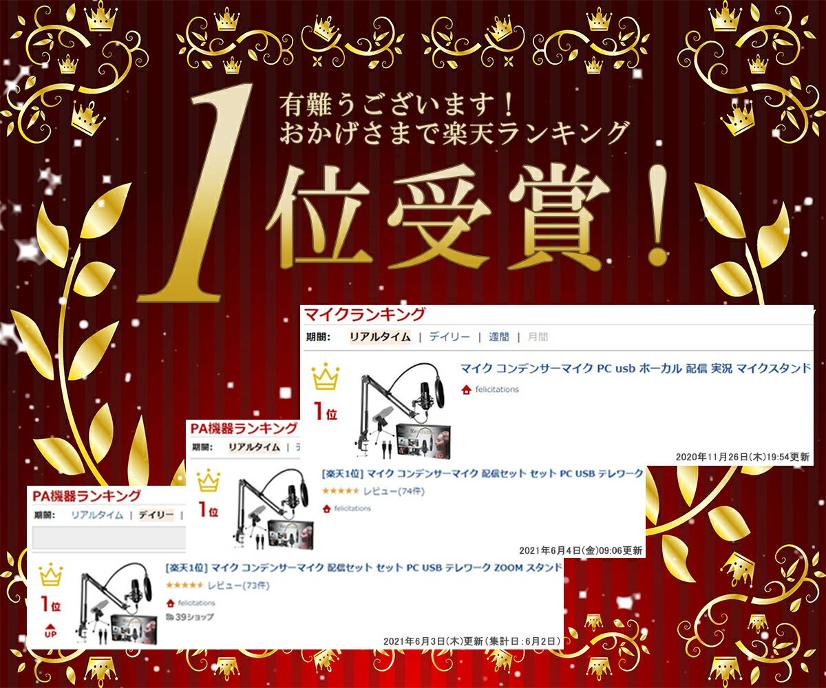 楽天1位 マイク Pc マイク Usb コンデンサーマイク Pc コンデンサーマイク Usb 配信用マイク 配信 ゲーム実況 配信セット マイクセット テレワーク Zoom スタンド パソコン マイクスタンド Windows Mac 対応 Kanal9tv Com