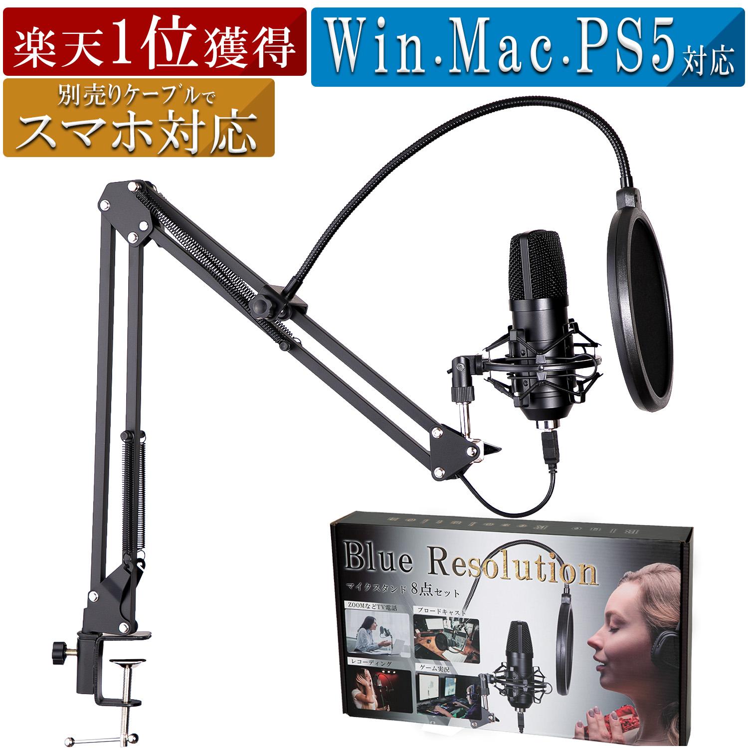 楽天市場】【1/1 0時からお得なクーポン配布中】 【楽天1位】 マイク1