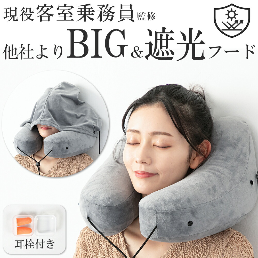 テンピュール　Tempur 携帯 旅行用枕　トラベルピロー Amazon｜テンピュール(Tempur) 旅行用品・旅行小物 トラベル