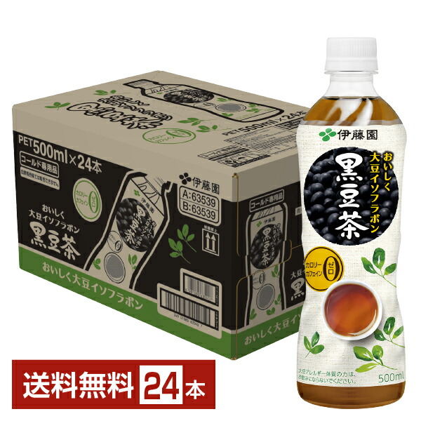 楽天市場】伊藤園 おいしく大豆イソフラボン 黒豆茶 500ml PET×24本