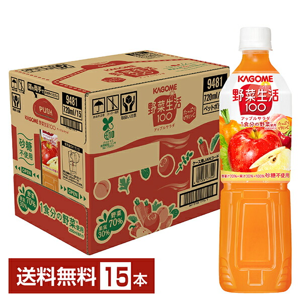 楽天市場】数量限定 カゴメ 野菜生活100 2種のぶどうミックス 720ml