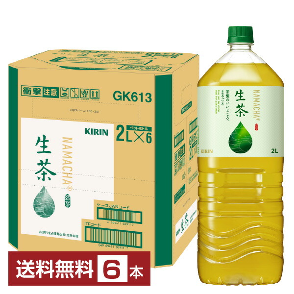 楽天市場】キリン 生茶 2L 2000ml ペットボトル 6本 1ケース