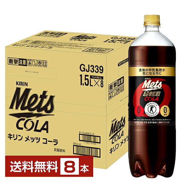 【韓流コーラ】メッツコール6本 Amazon | キリン メッツ コーラ 480mlPET ×24本 | メッツ | 炭酸