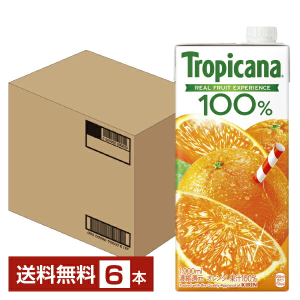 楽天市場】キリン トロピカーナ 100％ オレンジ 1L 1000ml 紙(LL
