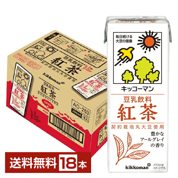 楽天市場】機能性表示食品 キッコーマン カラダの豆乳+MCT 200ml