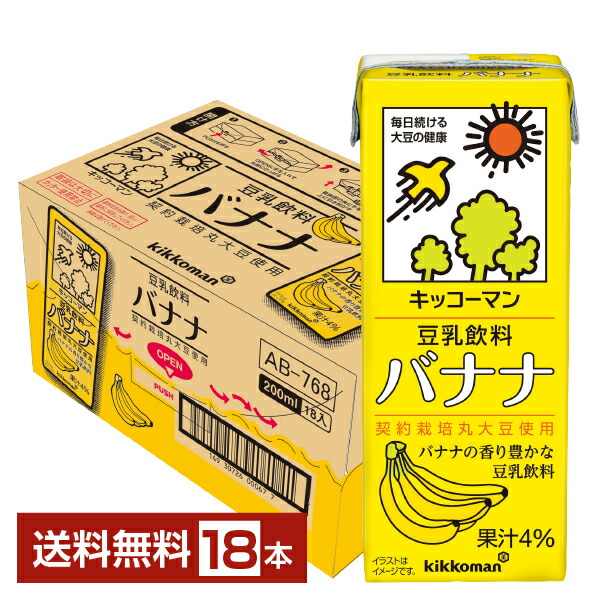 楽天市場】キッコーマン 豆乳飲料 バナナ 200ml 紙パック 18本×2ケース