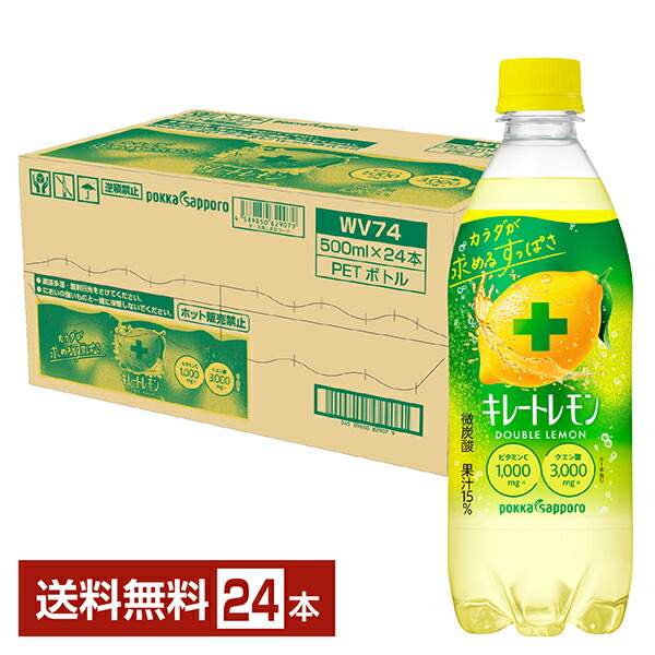 楽天市場】キレートレモン 箱 ペットボトル 送料無料 ポッカサッポロ