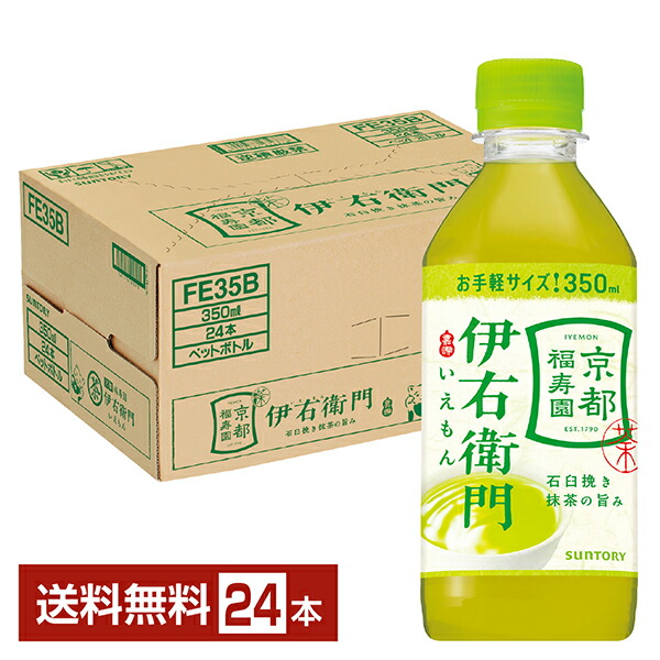 伊右衛門  7000 伊右衛門 | サントリー