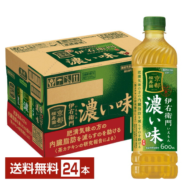 楽天市場】数量限定 特定保健用食品 サントリー 特茶 カフェイン