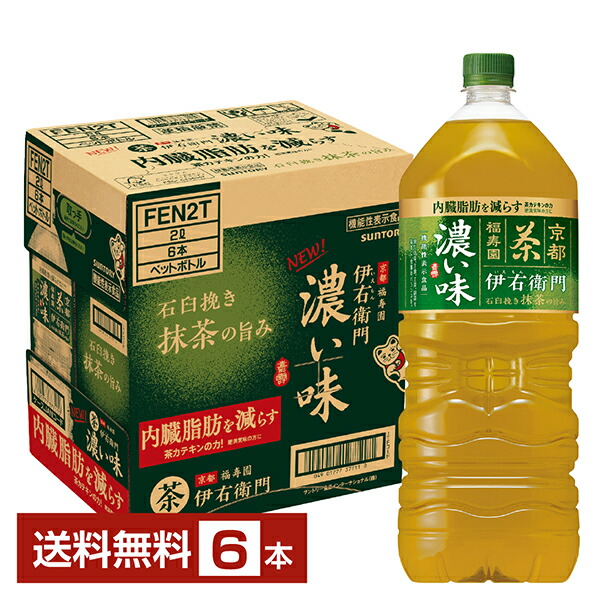 楽天市場】数量限定 特定保健用食品 サントリー 緑茶 伊右衛門