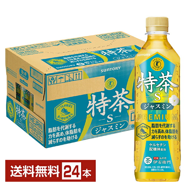 特茶：値下げ⭕️プロフ必読 特茶 数量限定 特定保健用食品 サントリー 緑茶 伊右衛門 500ml