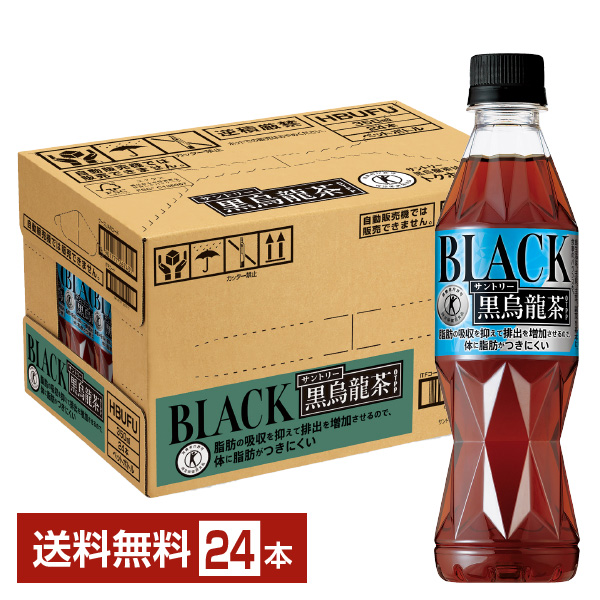 サントリー - 特定保健用食品　サントリー 黒烏龍茶　350ml×24本 Amazon.co.jp: サントリー 黒烏龍茶【自動販売機用】【特定保健