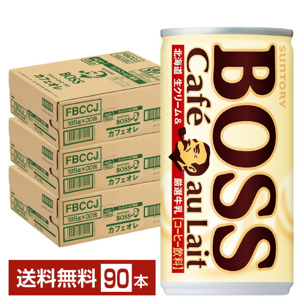 サントリー ボス ゲームコレクション coffee boss suf0153-3_1.jpg