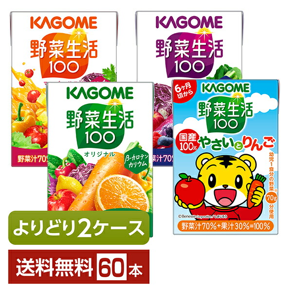 新品未使用 カゴメ野菜ジュース 粒より野菜 ２箱 楽天市場】数量限定 カゴメ 野菜生活100 2種のぶどうミックス 720ml