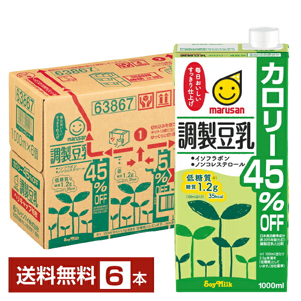 楽天市場】マルサン 毎日おいしい 無調整豆乳 1L 紙パック 1000ml 6本