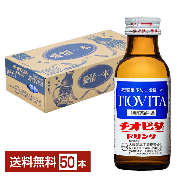 大鵬薬品工業株式会社　チオビタドリンク　新品　100ml × 100本 たのめーる】大鵬薬品工業 チオビタドリンク 100mL 瓶 1箱(10本