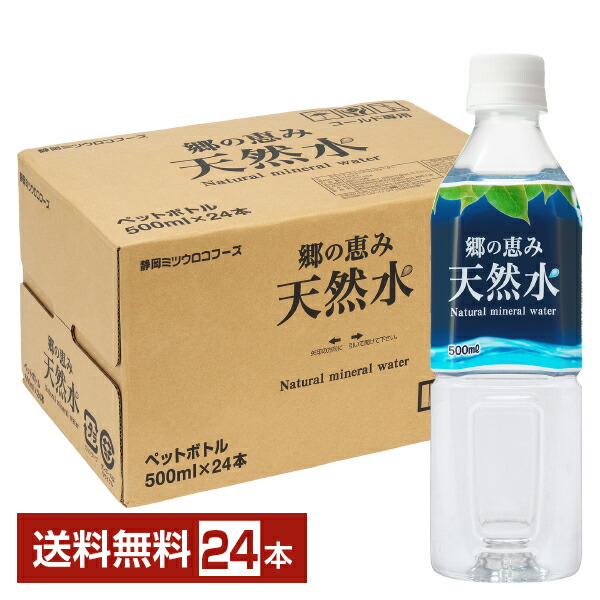 楽天市場】ライフドリンクカンパニー ラベルレス 富士山麓の恵み 楽天市場】ライフドリンクカンパニー ラベルレス 富士山麓の恵み
