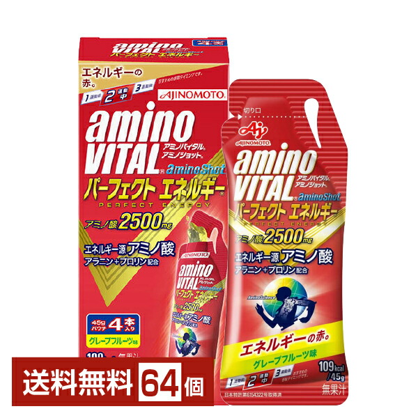 アミノバイタル　120本入り Amazon | アミノバイタル 味の素 プロ グレープフルーツ味 120本