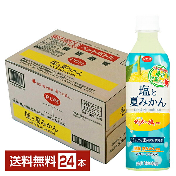 楽天市場】ポイント3倍 大塚製薬 ポカリスエット 500ml ペット