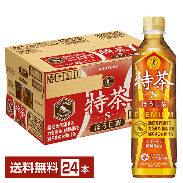 楽天市場】数量限定 特定保健用食品 サントリー 緑茶 伊右衛門