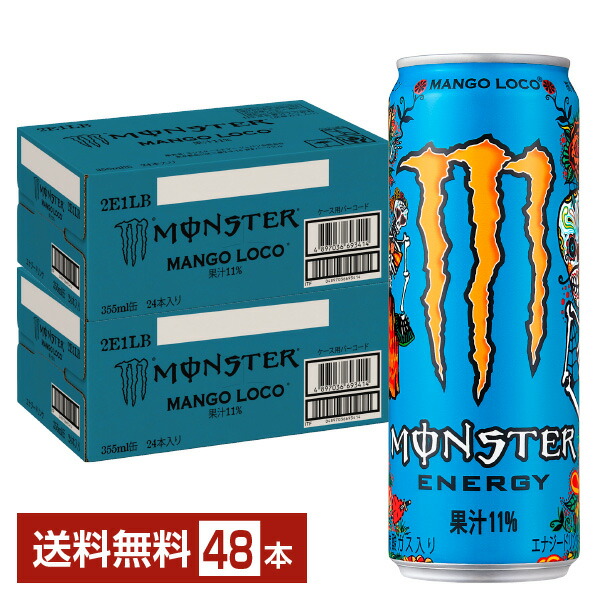 モンスターエナジー355缶 2箱(48本) MONSTER ENERGY モンスターエナジー 選べる 2ケースセット 355ml