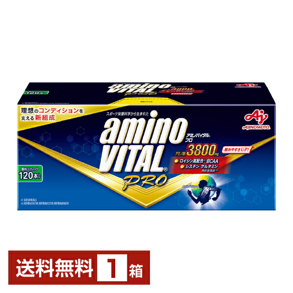 味の素 - アミノバイタル プロ 90本 顆粒スティック アミノ酸 3600mg 楽天市場】【あわせ買い2999円以上で送料お得】【味の素