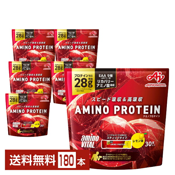 味の素 アミノバイタル アミノプロテイン レモン味 4.5g×30本入 パウチ 6袋(180本)【送料無料(一部地域除く)】|FELICITY Health&Beauty