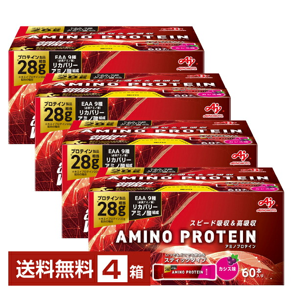 味の素 アミノバイタル アミノプロテイン カシス味 4.5g&times;60本入 4箱（240本）【送料無料（一部地域除く）】｜FELICITY Health＆Beauty