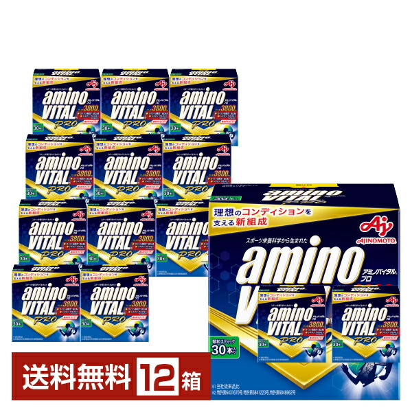 味の素 アミノバイタル プロ グレープフルーツ味 4.4g&times;30本入 12箱 1ケース（360本）【送料無料（一部地域除く）】｜FELICITY Health＆Beauty