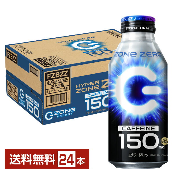 エナジードリンク HYPER ZONe 48本 SUNTORY サントリー HYPER ZONe 400ml ボトル缶 選べる 48本 (24