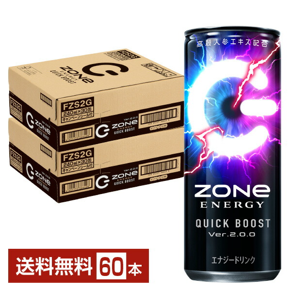 【楽天市場】サントリー ゾーン エナジー クイックブースト 240ml 缶 30本×2ケース（60本）【送料無料（一部地域除く）】 エナジー
