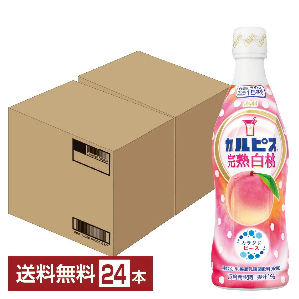 楽天市場】アサヒ飲料 カルピス 完熟白桃 コンク 希釈用 原液