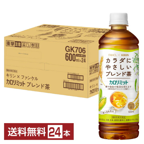 特茶：値下げ⭕️プロフ必読 特茶：値下げ⭕️プロフ必読 楽天市場】サントリー 特茶