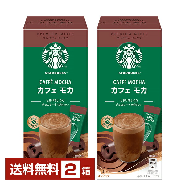 Starbucks Coffee - スターバックス　カフェモーメント　スムース　12個セット　インスタントコーヒー スターバックス インスタントコーヒー カフェ モーメント