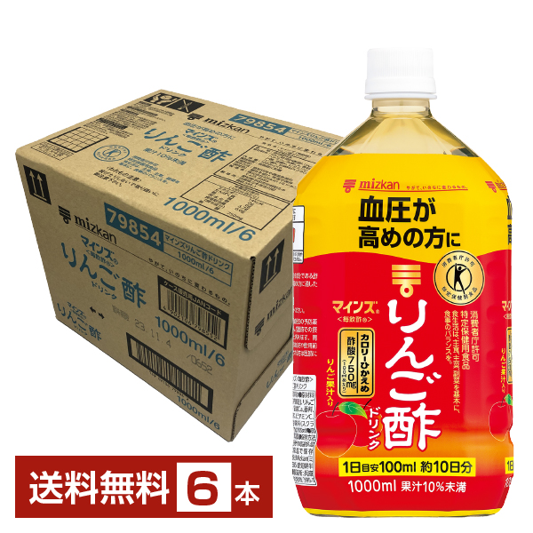 リンゴ酢　１０本 ミツカン マインズ 毎飲酢 りんご酢ドリンク 1000mL×6個