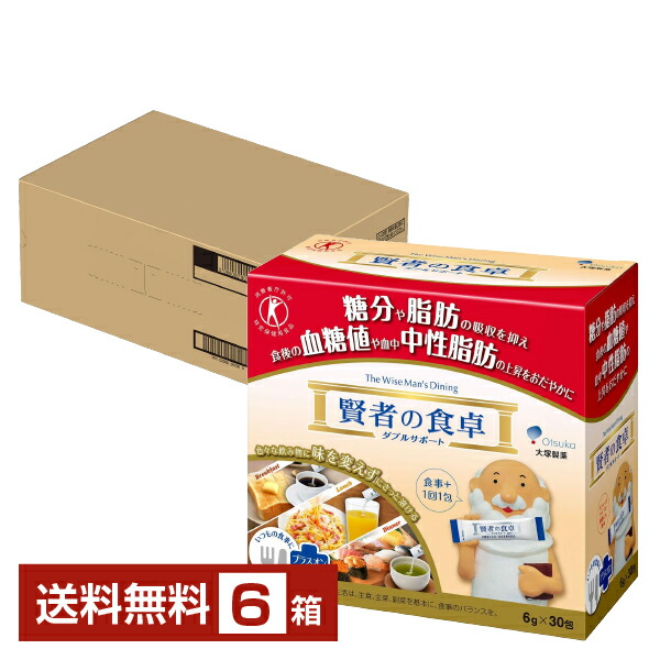 一種独特せっ生用食料雑貨類 大塚製薬 聖者のちゃぶ台 ダブル受け支える 6g×30包入 6箱(180包) トクホ【貨物輸送無料（構成要素地方除く）】難消化性 デキストリン