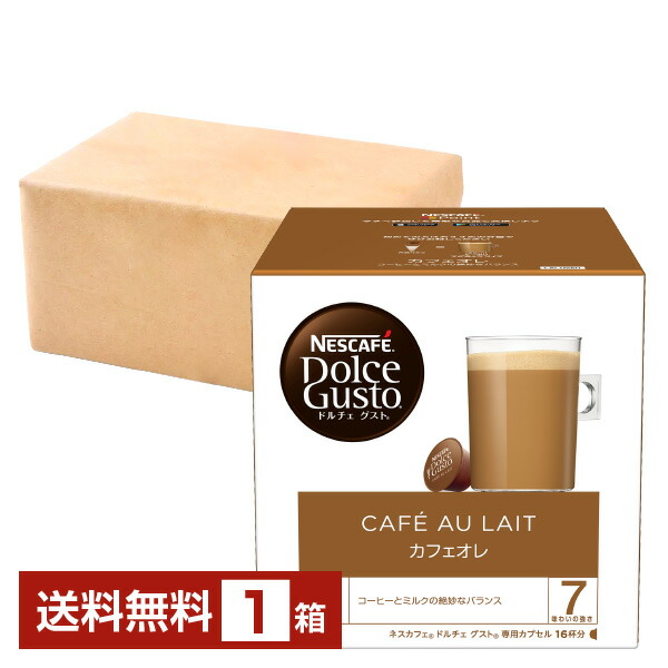 楽天市場】ネスレ ネスカフェ ドルチェ グスト 専用カプセル チョコチーノ 15.5g×8P,17g×8P入 3箱（48P  24杯分）【送料無料（一部地域除く）】Nescafe コーヒー カプセル : FELICITY Health＆Beauty