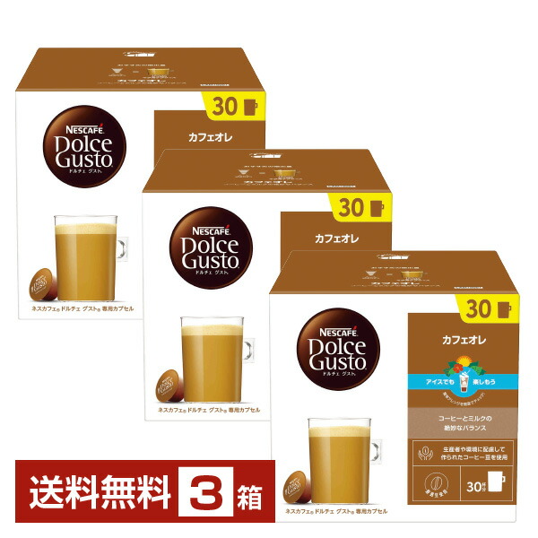 楽天市場】ネスレ ネスカフェ ドルチェ グスト 専用カプセル