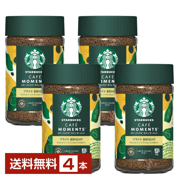 Starbucks Coffee - スターバックス　カフェモーメント　スムース　12個セット　インスタントコーヒー 楽天市場】ネスレ スターバックス カフェ モーメント スムース
