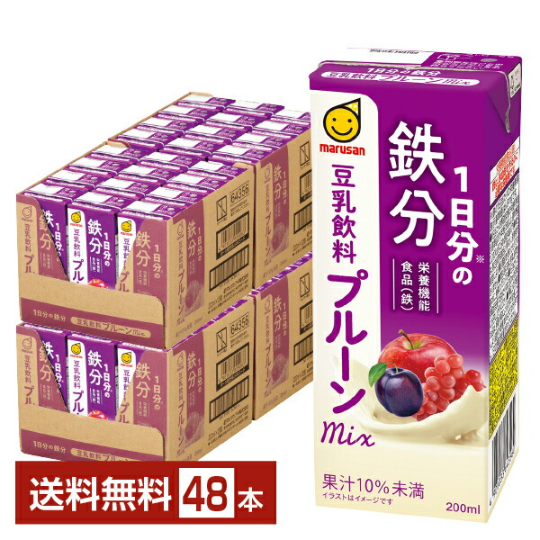 まるさん専用 豆乳で手軽に大豆でととのう！マルサン豆乳キャンペーン