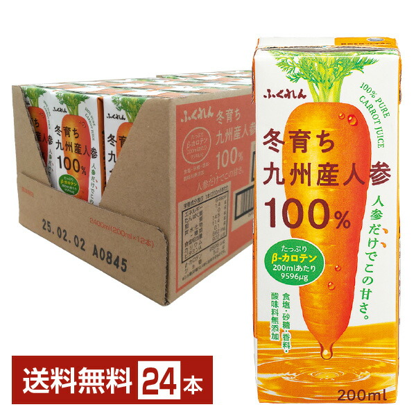楽天市場】カゴメ ホテルレストラン用 キャロットジュース 1L 紙