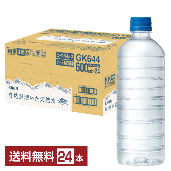 楽天市場】ミネラルウォーター 水 キリン 天然水 ラベルレス