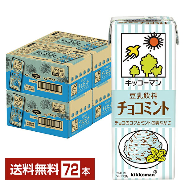 楽天市場】ポイント3倍 選べる 豆乳 よりどりMIX キッコーマン
