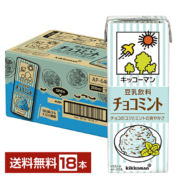 キッコーマン豆乳 キッコーマン 豆乳飲料 バナナ 200ml 紙パック