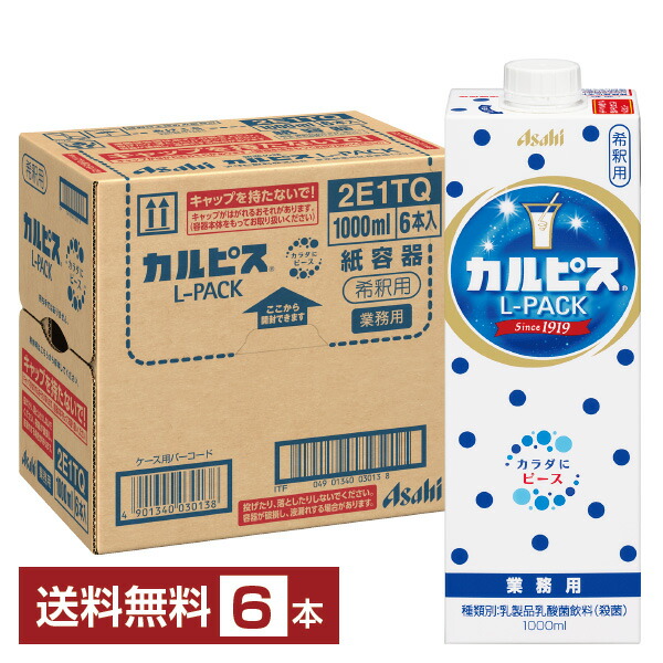 楽天市場】機能性表示食品 アサヒ PLUSカルピス 体脂肪ケア