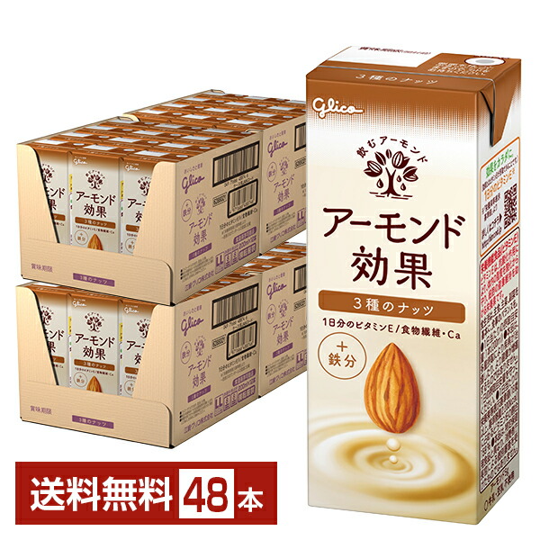 グリコ アーモンド効果 200mlパック72本 楽天市場】グリコ アーモンド効果 200ml 紙パック 選べる 72本