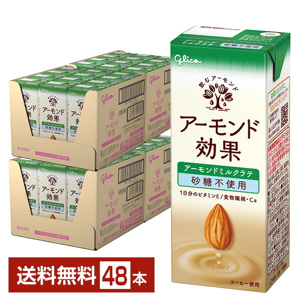 楽天市場】グリコ アーモンド効果 砂糖不使用 200ml 紙パック 24