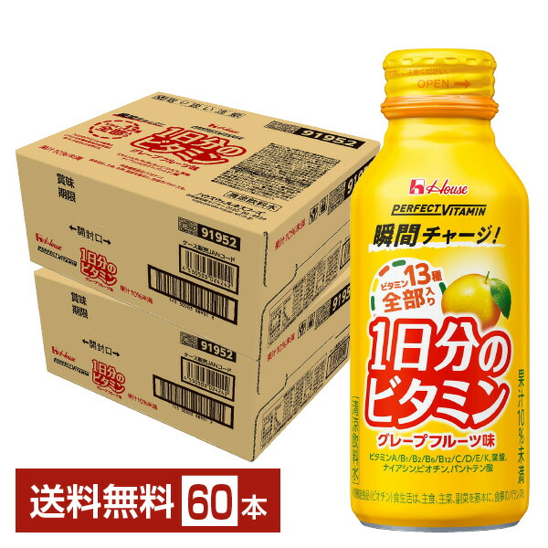 棲み家 完備した ヴィタミン 1日分のヴィタミン グレープフルーツ味 ドリンク 120ml 缶 30本×2容れもの（60本） 【貨物輸送無料（構成要素地方除く）】 PERFECT VITAMIN 栄養素ドリンク