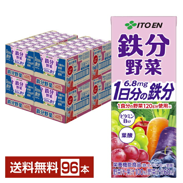 伊藤園 - 【 送料無料 あす楽 】 伊藤園 1日分の野菜 200ml 紙パック 96本 セット ( ４ケース ) 食塩不使用 まとめ買い 伊藤園 - 【 送料無料 あす楽 】 伊藤園 1日分の野菜 200ml 紙